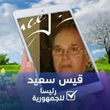 Adel Sghir