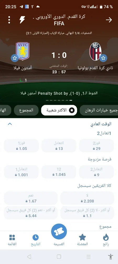 هل كل فريقين يسجل نعم ام لا
