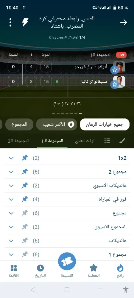 من يفوز